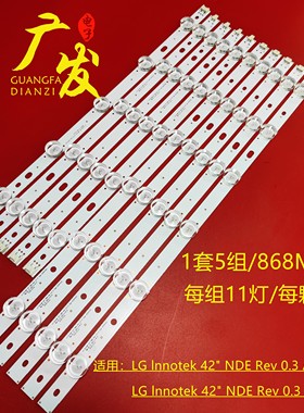 适用LG 42LN5100-CP 42LS3150-CA灯条LG INN0TEK 42