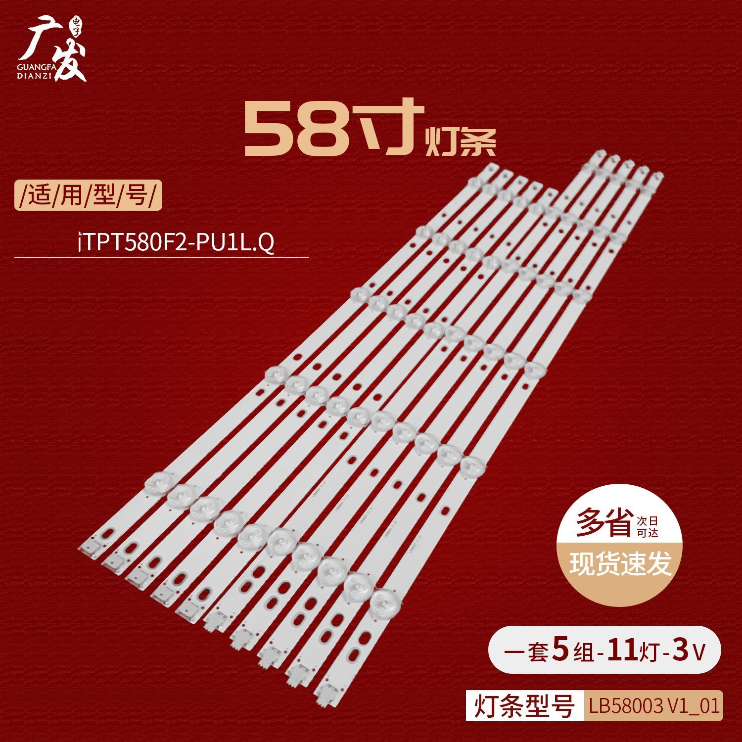 AOC58U708G灯条2D03907/8