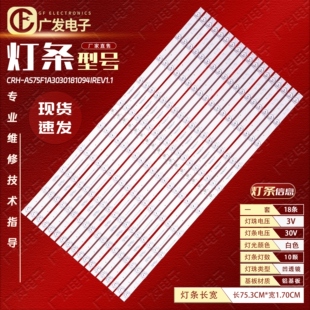 适用X-75寸AS75F1C/E080灯条CRH-AS75F1A3030181094IREV1.1背光灯