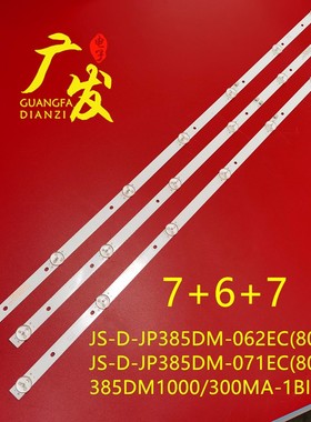 适用乐华39L1灯条RM72-39D04-012-13 RM72-39D04-013 MS-L2095-A