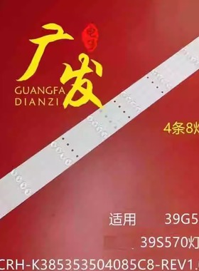 适用乐华39AL2600美乐40M39液晶灯条CRH-K385353504085C8-REV1.0L