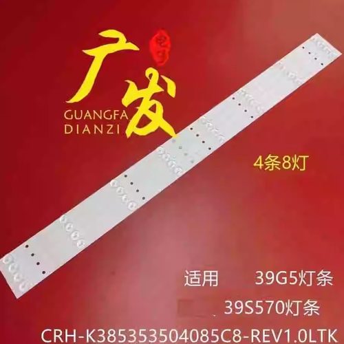 乐华39AL2600美乐40M39液晶灯条