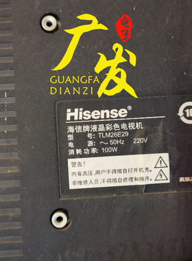 适用海信TLM26E29灯管 26寸老式液晶电视机LCD改装LED背光灯条套