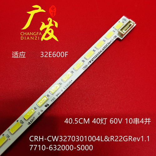 背光灯创维32E600F灯条
