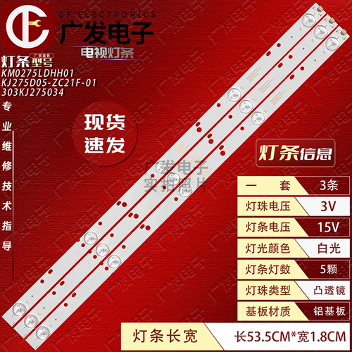 KJ275D05-ZC21F-01电视机