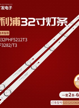 适用AOC LE32M3776灯条LE32M3778飞利浦32PHF3212/T3铝基板背光灯