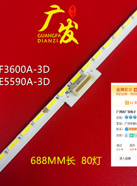 适用东芝55L5450C灯条液晶屏LVF550CSDX背光灯条67-984920-2A0