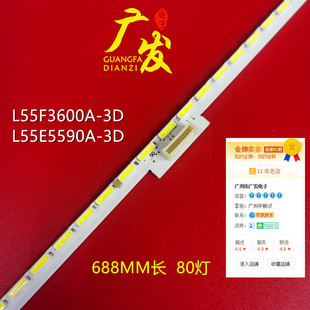 适用东芝55L5450C灯条液晶屏LVF550CSDX背光灯条67-984920-2A0