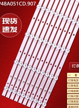 红宇55HY01灯条JS-ZP48A051CD.907 48A1 01 446121T.283530034 W2