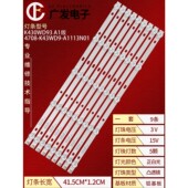 适用大华DH A1113N01监控显示器背光灯 K43WD9 LM43 S200灯条4708