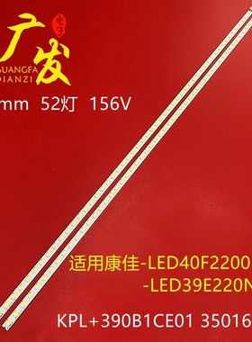 东芝led40m3900灯条35017223 Le4056 Le4056 Le4058 Le4057背光灯