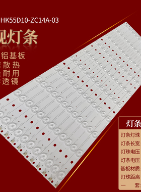 适用三洋55CE5129H1灯条HK55D10-ZC14A-03 303Hk550037电视灯条