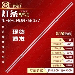 CNDN75E037 适用海信H75E7A HZ75U7A灯条IC K1背光 HE750N6U53
