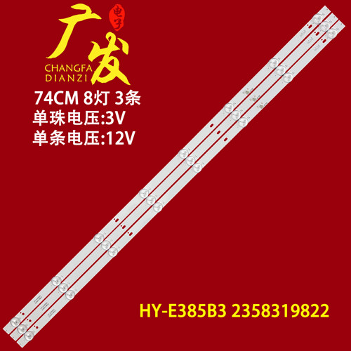 AJV-4016电视灯条HY-E385B3