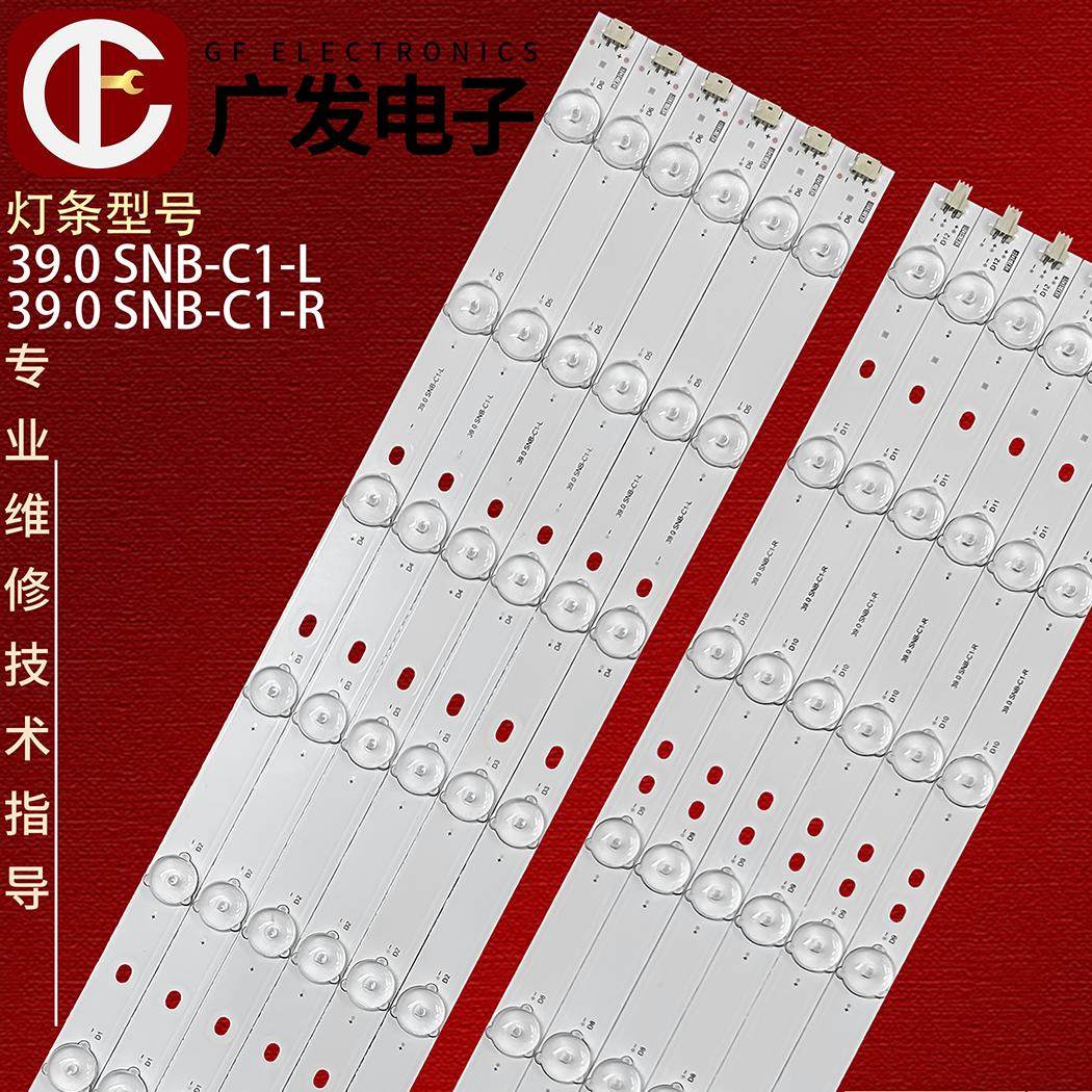 适用飞利浦39PFL1530/T3灯条39.0 SNB-V4屏TPT390J1-HJ1L02电视机