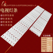 适用飞利浦50PUF6701 H背 GJD2P5500612AG82 T3灯条LB PF3030