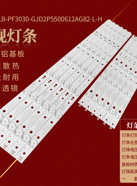 适用飞利浦50PUF6061/T3灯条LB-PF3030-GJD2P5500612AG82-L/R-H