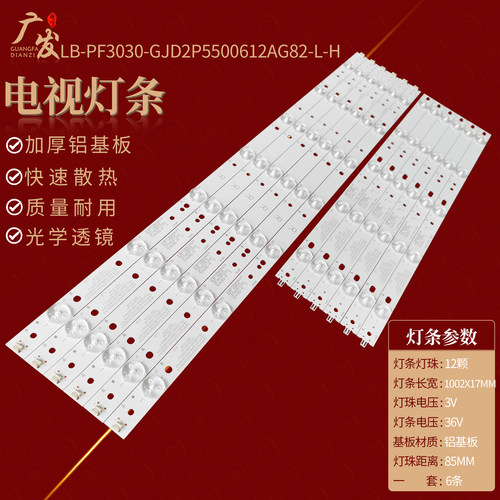 飞利浦50HUF6993/T3灯条