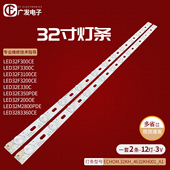适用熊猫LE32K26灯条液晶ECHOM.32KH_4632KH001_A1背光灯LED灯条