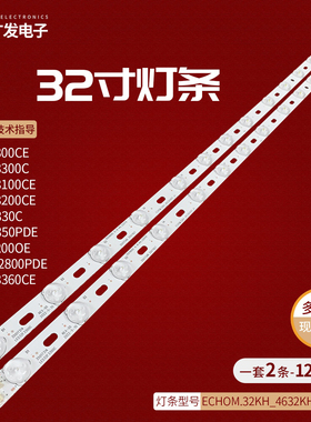 适用熊猫LE32K26灯条液晶ECHOM.32KH_4632KH001_A1背光灯LED灯条
