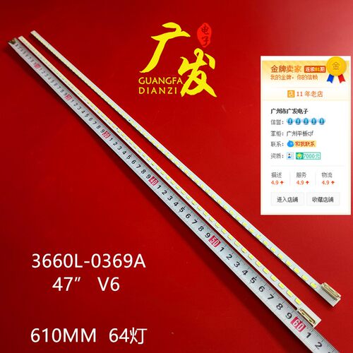 LG47LV365C-CB47LW6500灯条