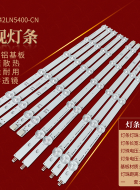 适用LG电视背光42LN5400-CN灯条42LN5450-CT 42LN5180-CQ LC420DU