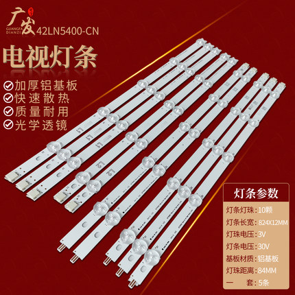 适用LG 42LN519C-CC灯条42LN549E-CA 6916L-1214A/1215A/1216A/12
