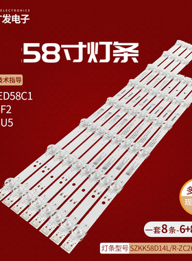 适用康佳LED58F2灯条LED58U5 LED58D6 35024173 35024170背光灯LE