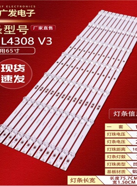 适用康佳70D6S灯条MS-L4308 V3液晶电视背光灯屏72003661YT灯管