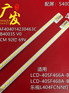 适用乐视S40 Air灯条LB40035 V0 TC400-F2204液晶屏灯L403PN L404