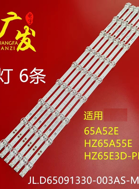 适用松下TH-65HX600C灯条JL.D65091330-003AS-M_V02屏HD650X1U81