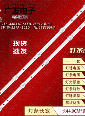 适用24寸组装机灯条XQY-236C2X5-440X10-5LED-VER12.0-03  02电视