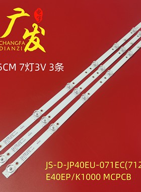 适用40LE6120 UA40EP1100S LE40B8000TF灯条JS-D-JP40EU-071EC