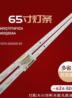 适用三星QA65Q70TAJXXZ灯条L1_Q7060T_F5_DUM_S62(1)_R1.3_TC9_10