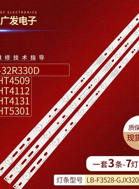 适用飞利浦LD32E01M3LED灯条LB-PF3528-GJX320307(C)-H/B 32电视