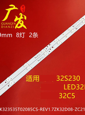 适用乐华32S230欧宝丽LED32H8液晶灯条CRH-K323535T02085CS-REV1.