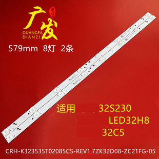 适用乐华32S230欧宝丽LED32H8液晶灯条CRH REV1. K323535T02085CS