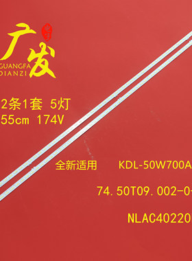适用索尼KDL-50W700A灯条