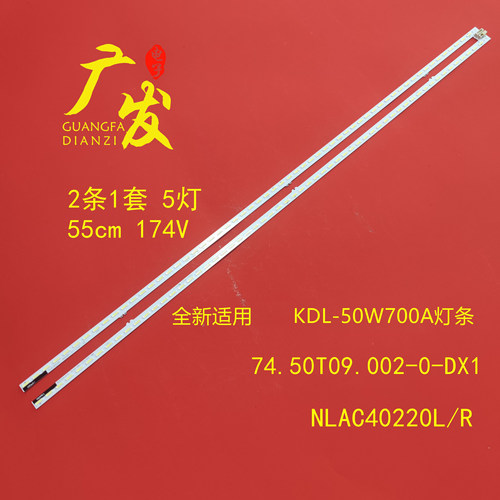 适用索尼KDL-50W700A灯条