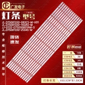 适用智能显示设备华浦H750T灯条JL.D75081330 083CS V01背光灯
