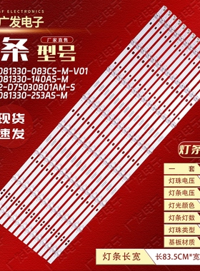 适用LT7598D LT7598W华浦HPK975灯条JL.D75081330-140AS-M背光灯