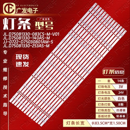 适用华浦HPK975灯条背光灯