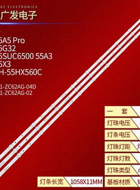 适用海康威视DS-D5055UE灯条CRH-A55U2030300311972REV1.0背光灯