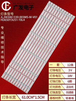 适用海信65A66G灯条电视