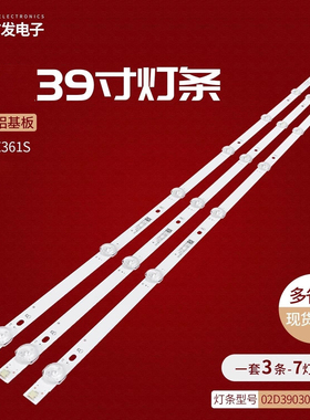 适用飞利浦39PHF5252/T3灯条02D390307002-X1 SKYW0RTH.LCD电视灯