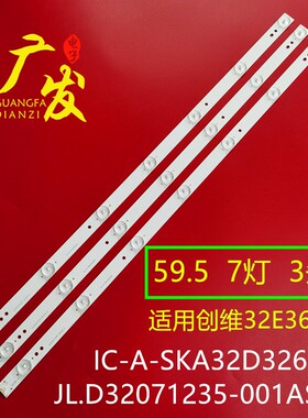 影雅NS-32E350CN15灯条背光电视灯条 32E360-X2 IC-A-SKA32D326