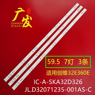 影雅NS-32E350CN15灯条背光电视灯条 32E360-X2 IC-A-SKA32D326