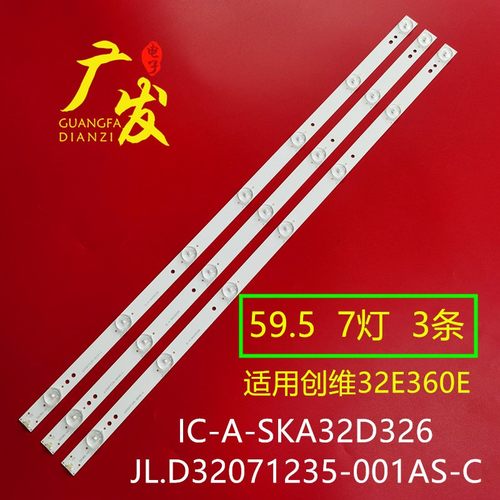影雅NS-32E350CN15灯条