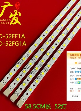 适用夏普LC-52LE835X灯条52FG1A背光灯条K46460TP屏LK520D3LWART
