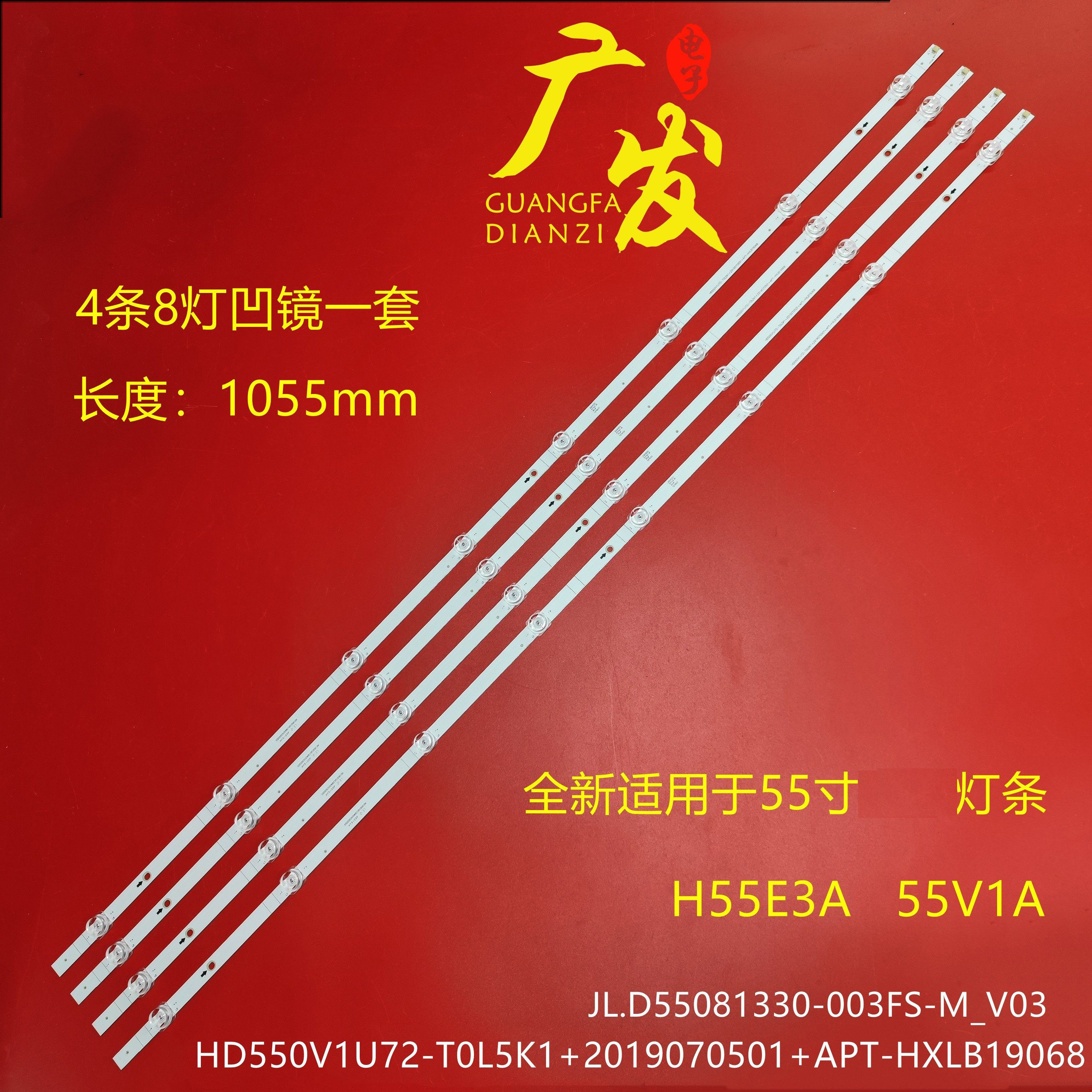 海信55V1A-J灯条电视机